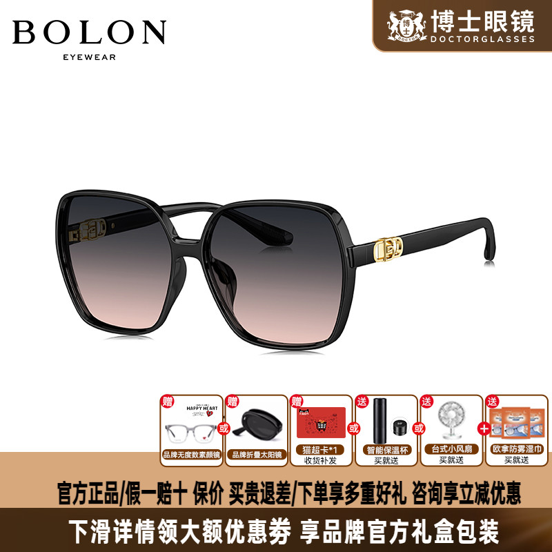 BOLON暴龙墨镜眼镜新品大框