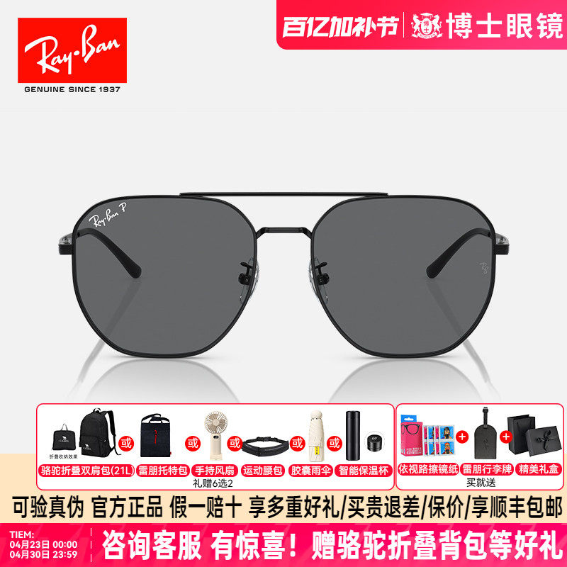 RayBan雷朋太阳镜偏光飞行员男女款墨镜渐变时尚新品0RB3724D