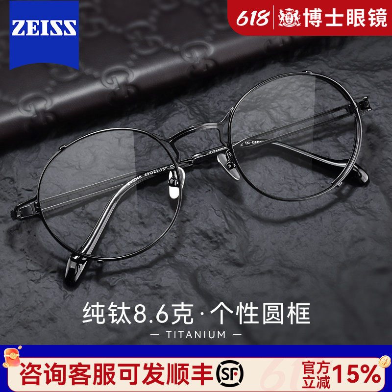 境晰眼镜男士近视超轻纯钛镜架可配度数蔡司镜片镂空个性圆框女款