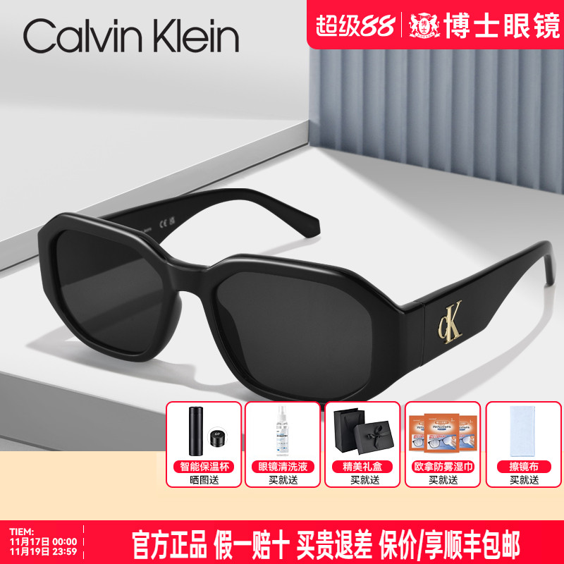 CK墨镜小框猫眼女新款太阳眼镜高级感男士开车专用时尚潮CKJ22633