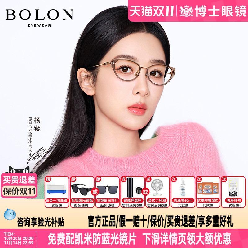BOLON暴龙眼镜框新品猫眼镜
