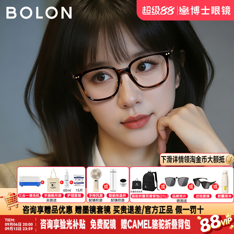 BOLON暴龙近视眼镜黑框方圆男豹纹镜架玳瑁色配度数椭圆女BJ5199