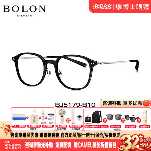 BOLON暴龙眼镜框新品复古黑框