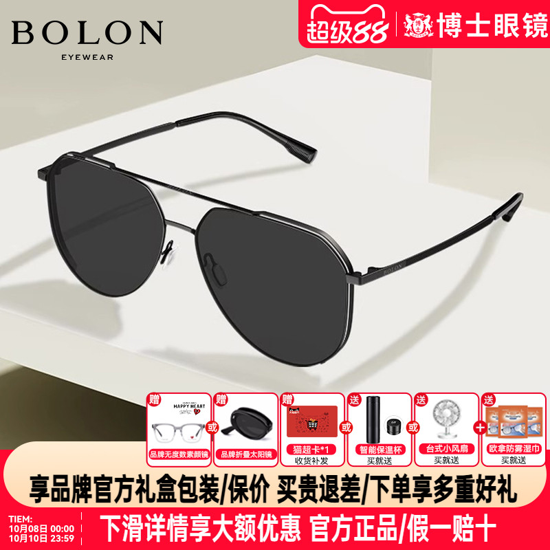 BOLON暴龙墨镜2023新品
