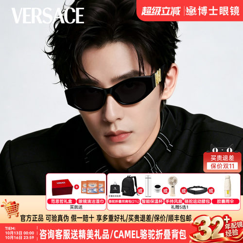 VERSACE范思哲墨镜女款慵懒猫眼明星同款度假近视太阳镜0VE4480U