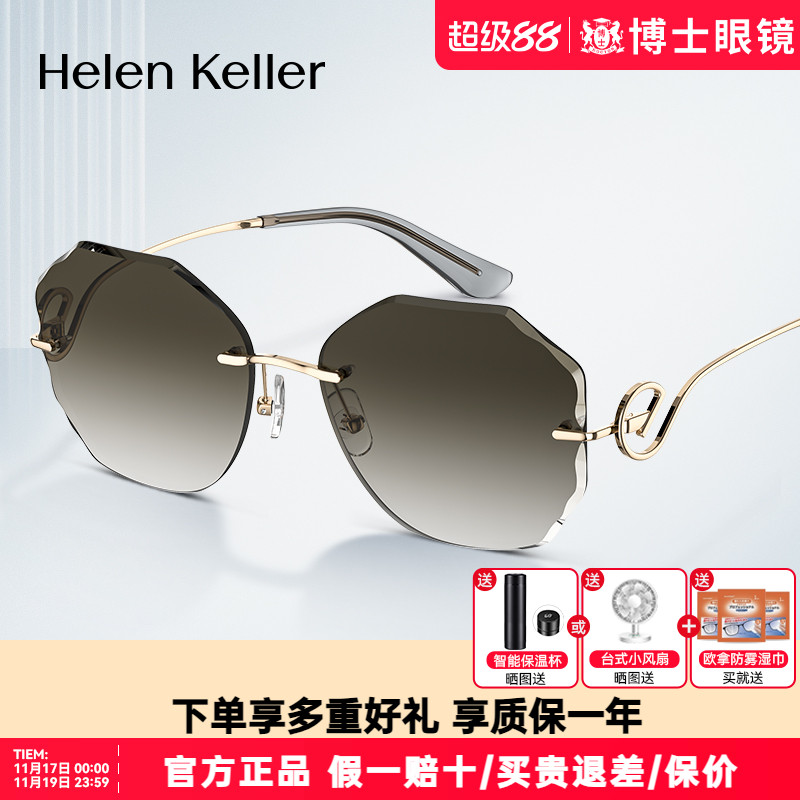 海伦凯勒墨镜新款女款不规则