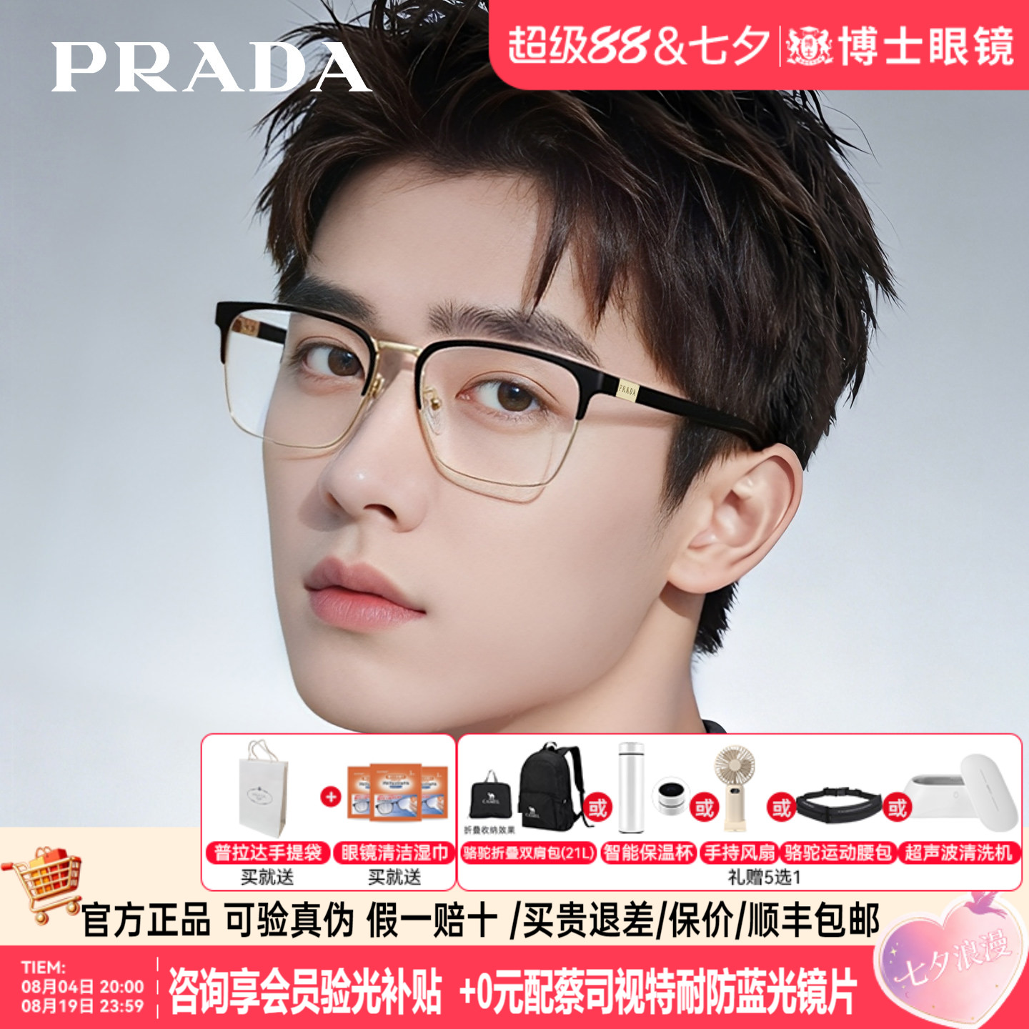 Prada普拉达眼镜框男女款半框高级眉框度数可配近视眼镜架0PR54TV