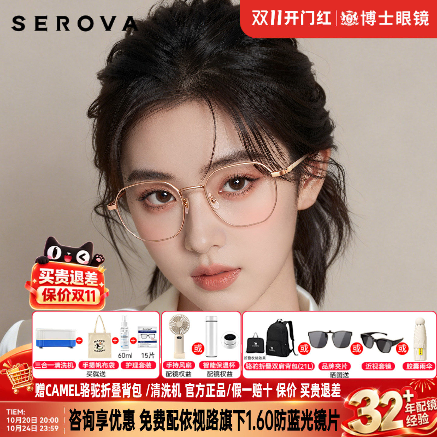 施洛华眼镜框女款超轻钛腿眼镜金丝多边近视眼镜架男配度数 SP720
