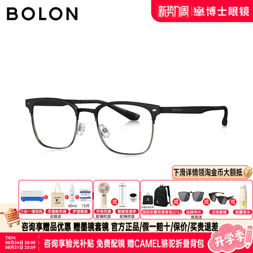 BOLON暴龙眼镜框新款近视镜架商务眉架半框百搭可配镜男BJ6157