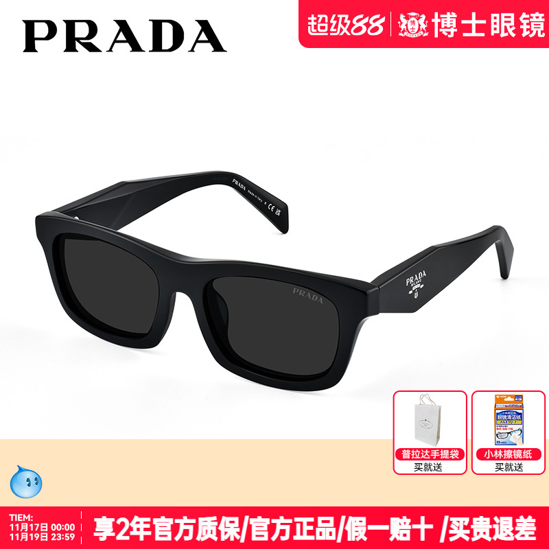 prada普拉达墨镜男潮流窄框方框太阳眼镜防晒小框镜0PR C06SF