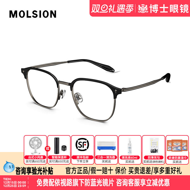 陌森眼镜素颜黑框女款近视可配度数防蓝光镜片架超轻光学镜MA7031