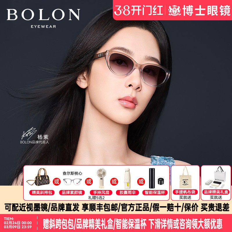 【杨紫同款】暴龙墨镜新款猫眼太阳镜女防晒偏光眼镜潮男BL5092