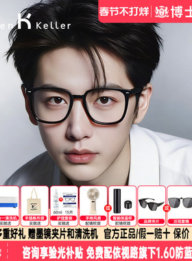 海伦凯勒眼镜男款明星同款黑框素颜镜架女近视镜框度数可配H87004