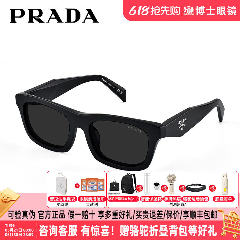 prada普拉达墨镜男潮流窄框方框太阳眼镜防晒小框镜0PR C06SF