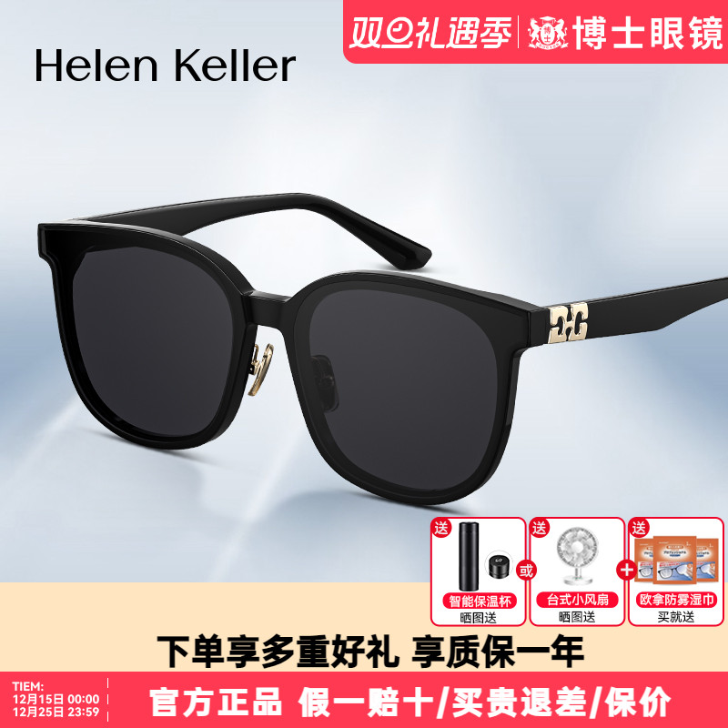 海伦凯勒墨镜新款潮流太阳镜