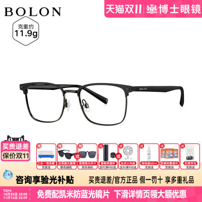 暴龙眼镜框25新品商务方形钛眉架休闲百搭近视镜框男半框女BA7056