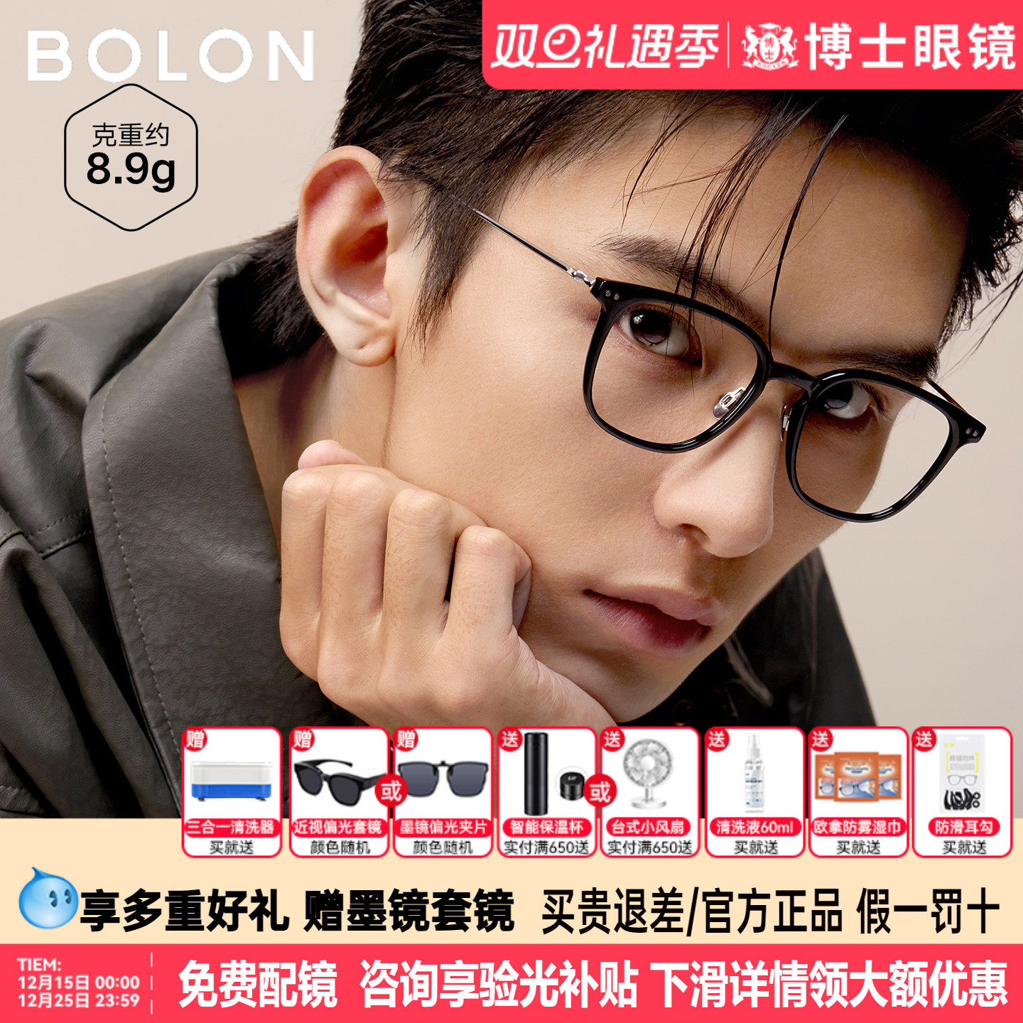 BOLON暴龙眼镜框新品玳瑁素颜黑框光学近视镜架配度数女BJ5200
