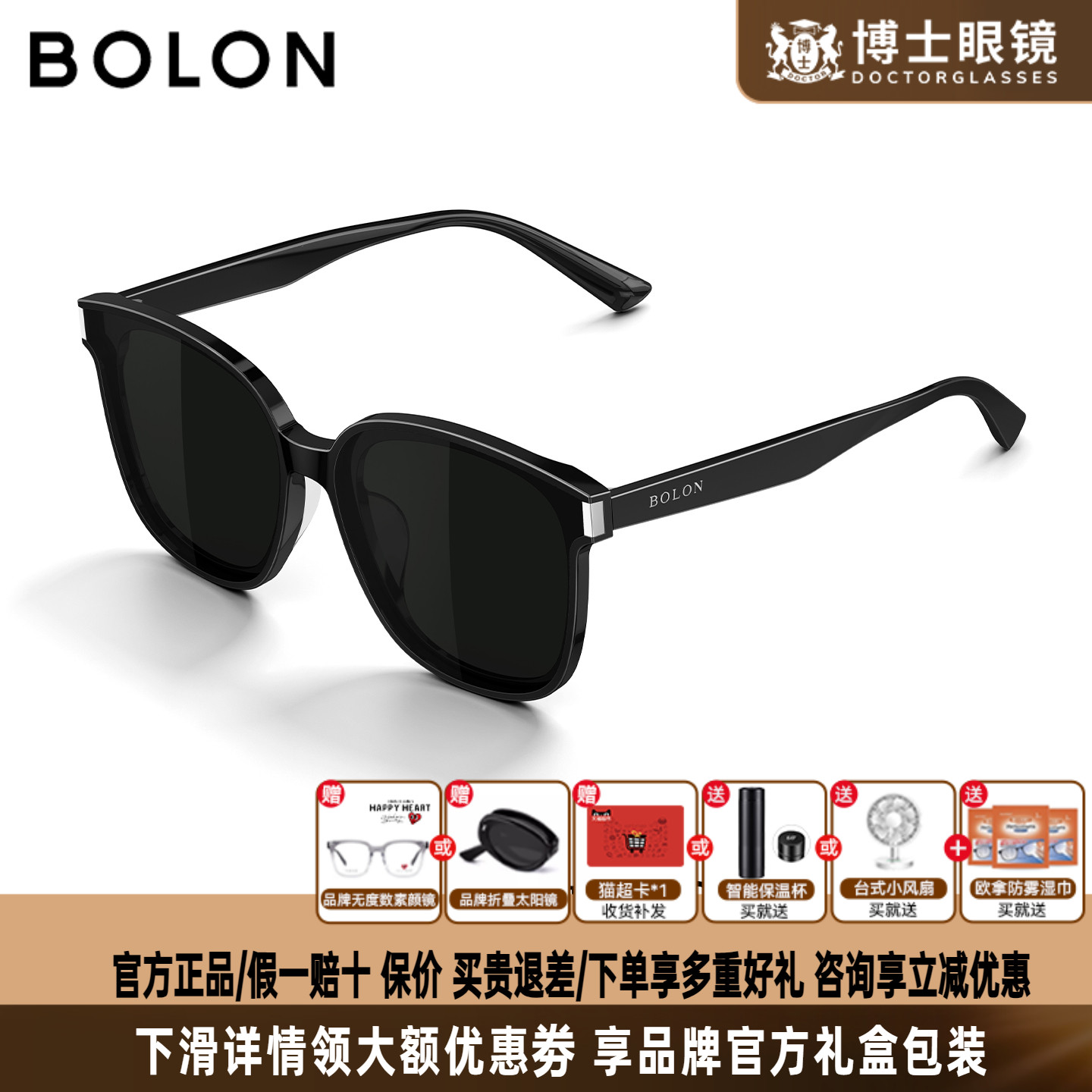 暴龙墨镜25年新品明星同款