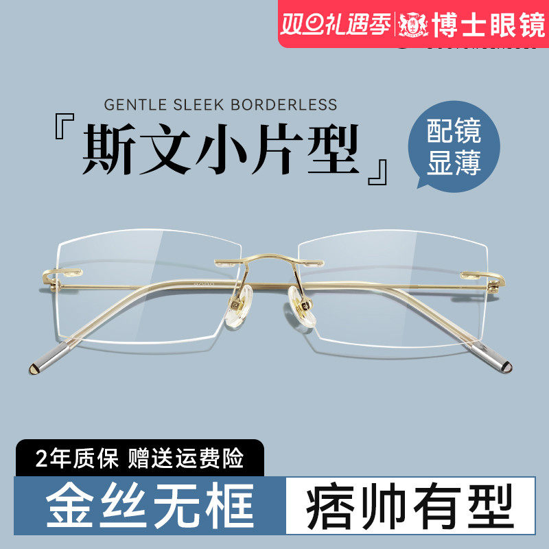 无框近视眼镜男女纯欲金丝边钛架