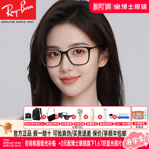 Rayban雷朋眼镜架男女同款细黑框