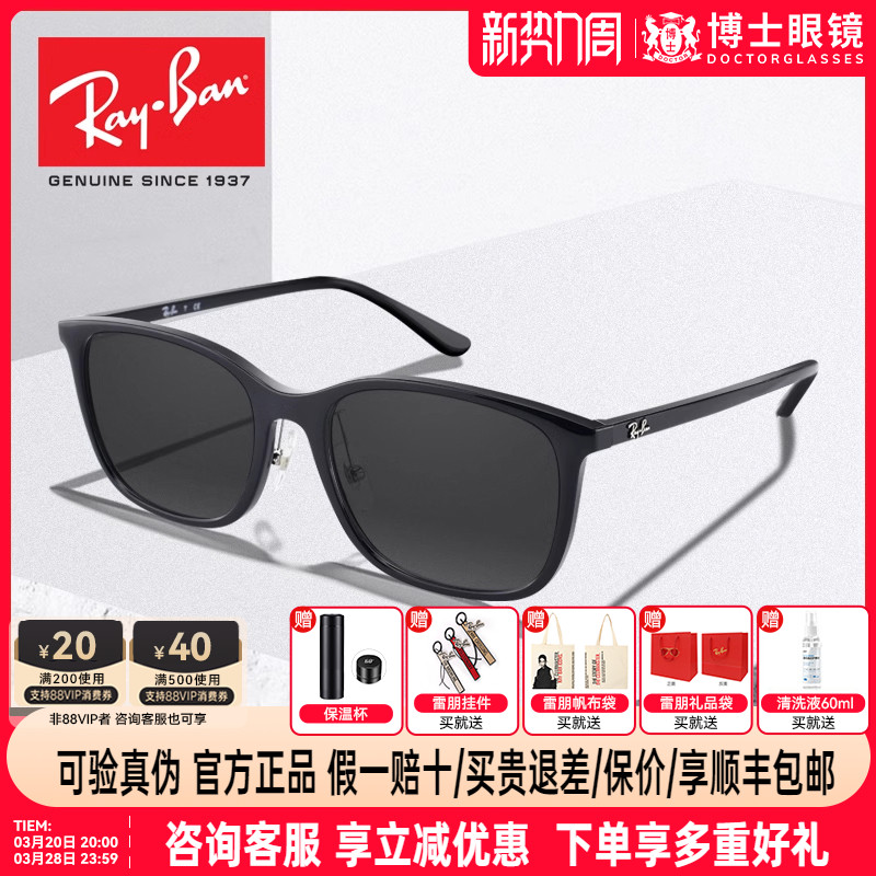 RayBanīйѧ۾ŮȾɫƬ̫ƬƫīƬʵ480.5Ԫ