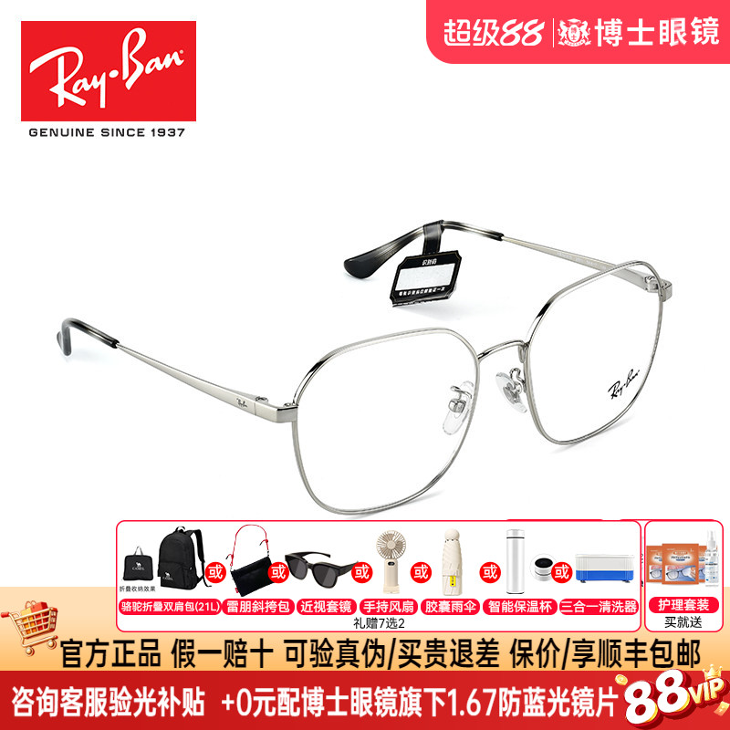 雷朋眼镜框男女同款近视眼镜时尚合金眼镜架可配近视度数RX6490D