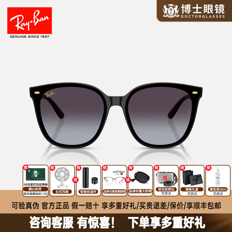 RayBan雷朋墨镜蛇年新年款