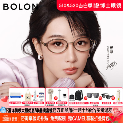 【杨紫同款】暴龙近视眼镜框26新品椭圆小框女款时尚配度数BA6073