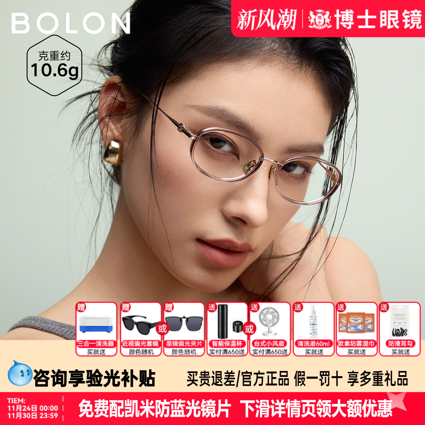 BOLON暴龙眼镜框25新品钛架素颜神器小框椭圆渐变近视镜架BA6063