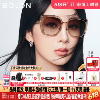 【杨紫同款】BOLON暴龙墨镜26方框偏光防晒太阳镜百搭女BL6112