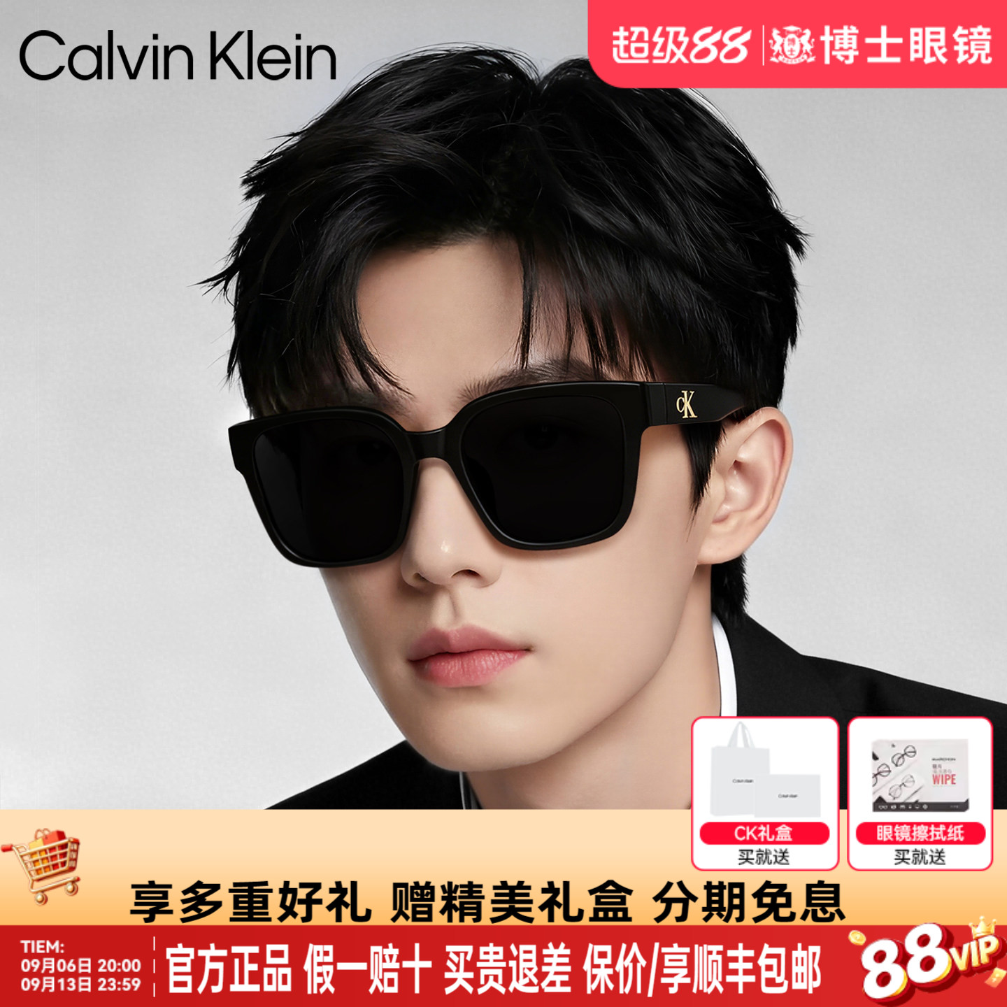 CK墨镜女款新品方框GM同款男款高级感近视太阳眼镜旗舰店CKJ25637