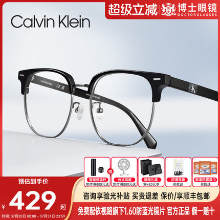 CK近视眼镜男款新品半框眼镜架商务眉框女度数可配眼镜框CKJ23229
