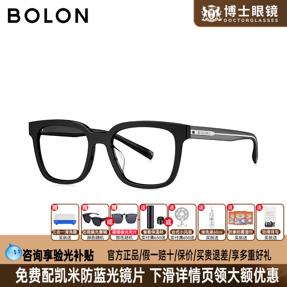 BOLON暴龙眼镜框25新品潮流方形框近视镜架男女款度数可配BJ3216