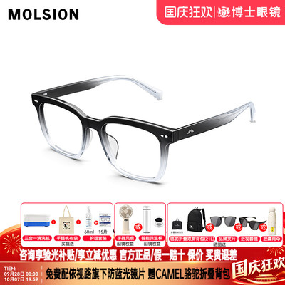 【明星同款】陌森眼镜黑框