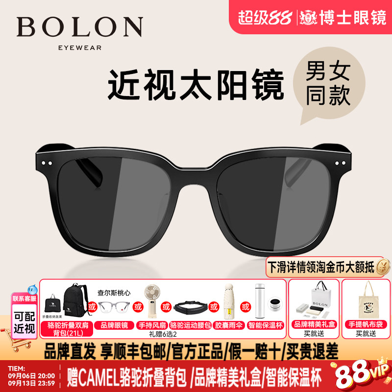 BOLON暴龙近视墨镜新款gm同款变色太阳镜女高级感偏光墨镜眼镜男
