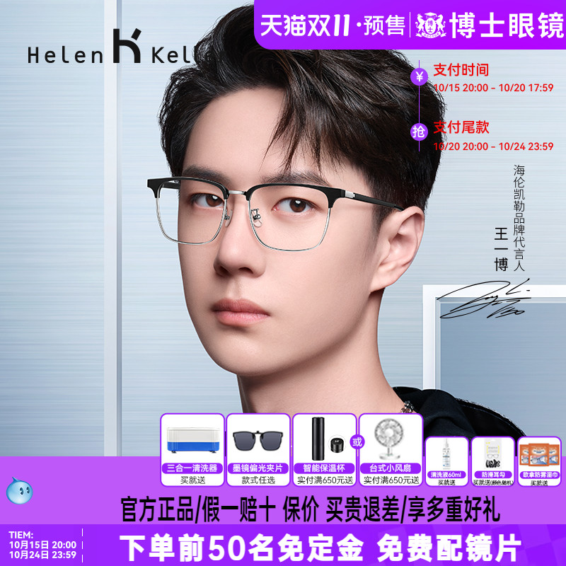 复古金属半框可配近视眼镜架