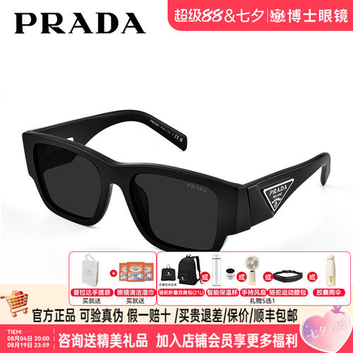 prada普拉达墨镜男女款大方框太阳镜三角标防紫外线防晒0PR 10ZSF