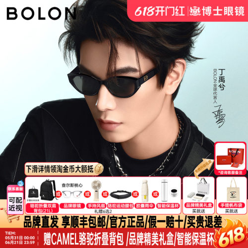 丁禹兮款暴龙墨镜猫眼女款26新品礼物个性近视太阳眼镜男BL3238