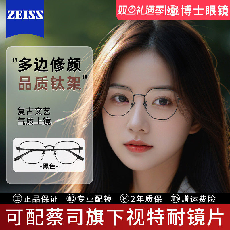 时尚多边形眼镜框超轻钛架