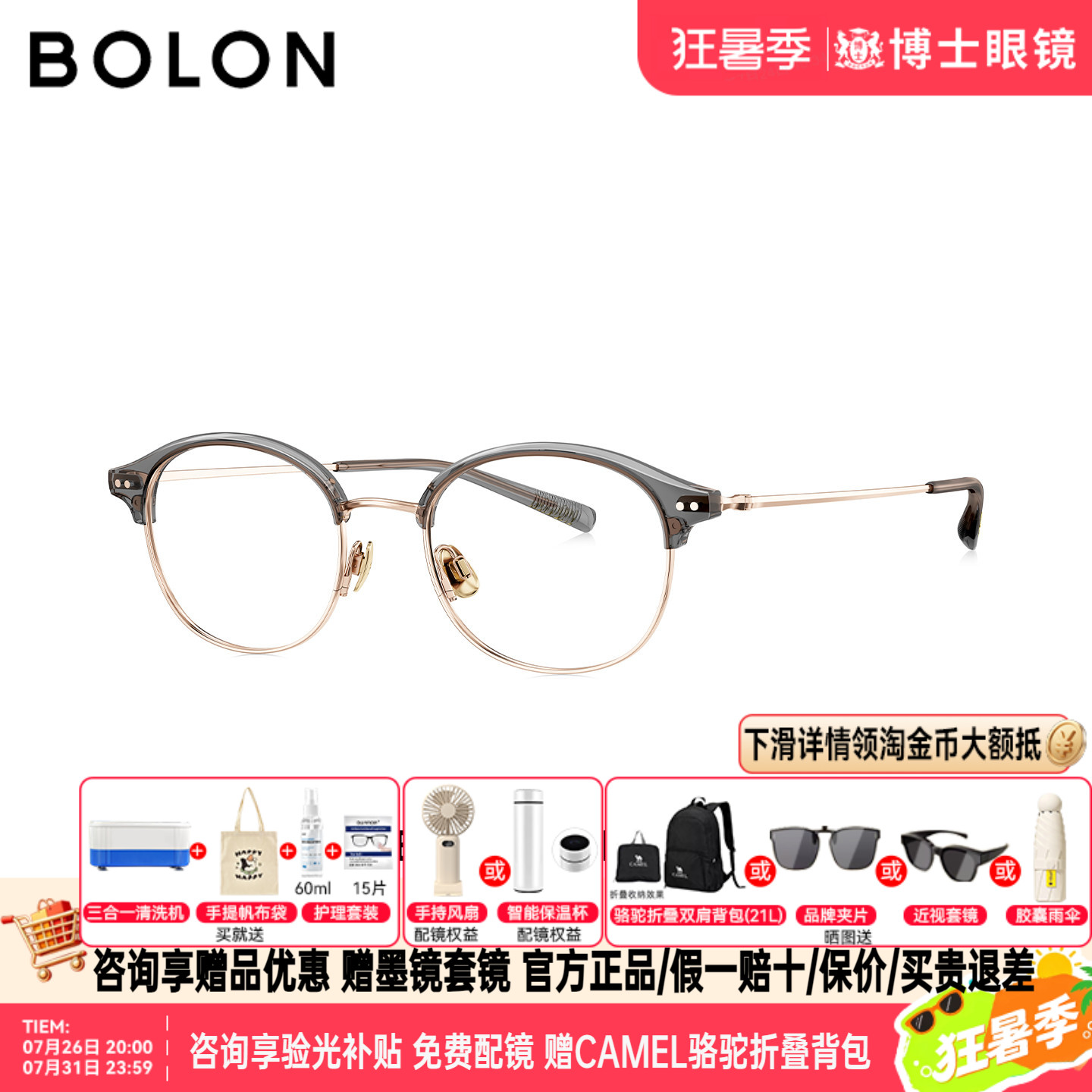 BOLON暴龙眼镜框26新品钛架眉框椭圆男女款半框近视眼镜架BA6076