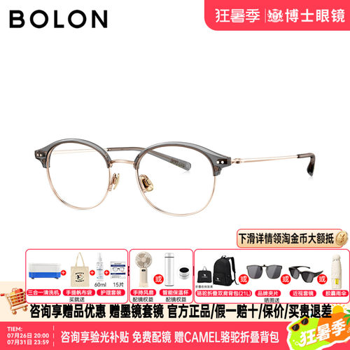 BOLON暴龙眼镜框26新品钛架眉框椭圆男女款半框近视眼镜架BA6076
