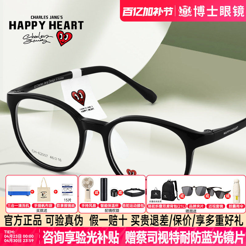 查尔斯桃心儿童眼镜框硅胶超轻防蓝光专业配镜近视男女孩CH62007