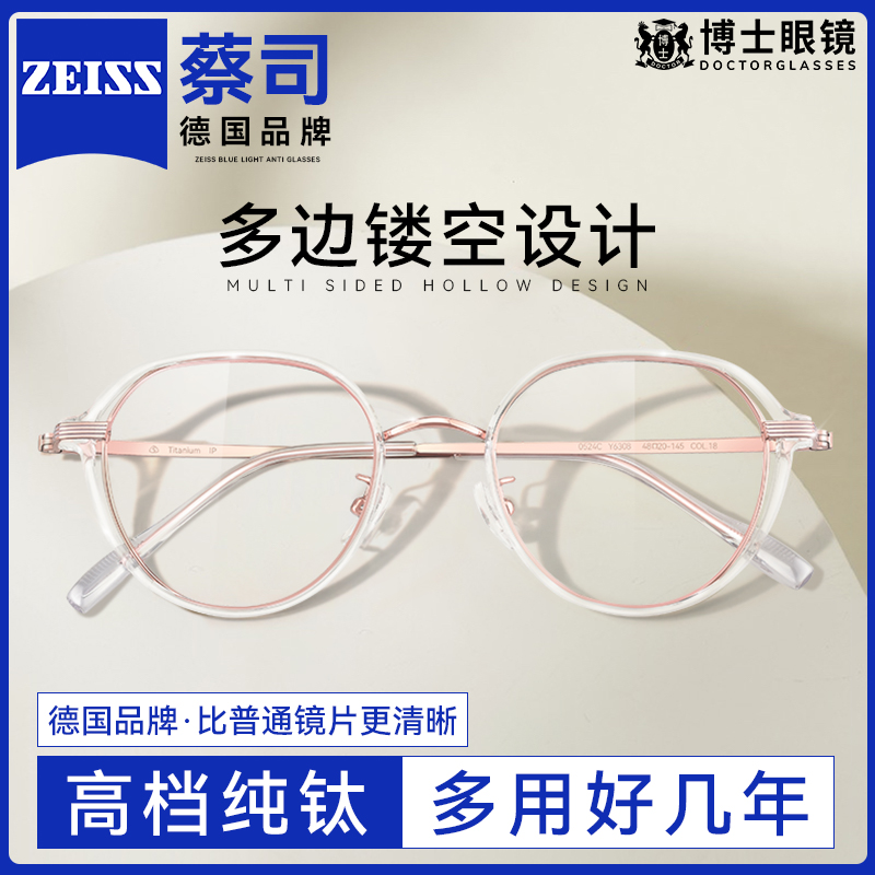透明框素颜眼镜近视女款超轻纯钛
