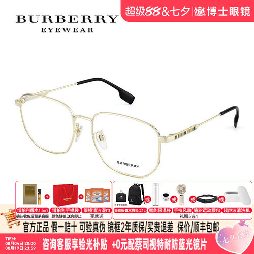 Burberry博柏利眼镜框近视女度数可配多边金丝镜框架男款0BE1352D