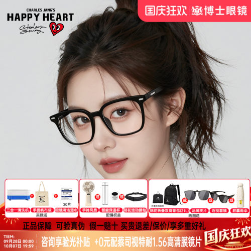 查尔斯桃心TR90眼镜框男女同款