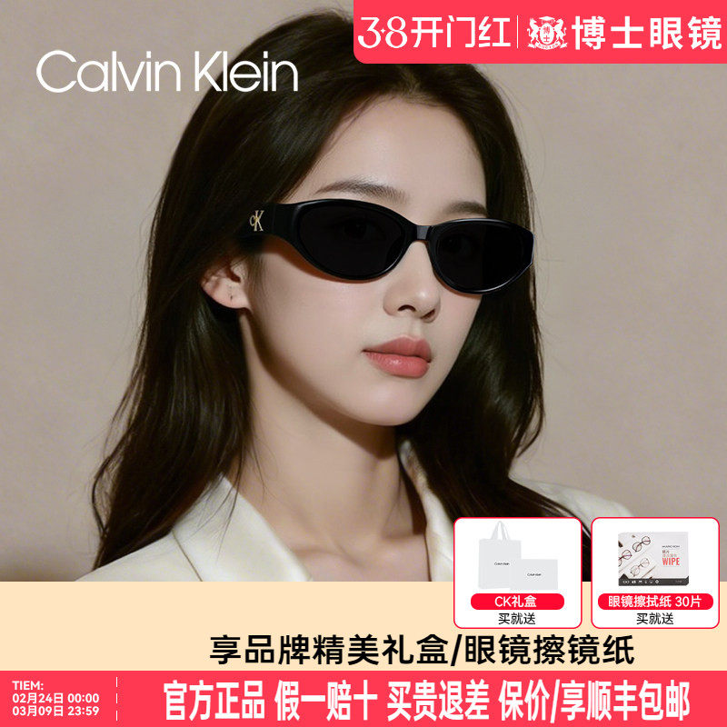 CK墨镜猫眼女款26年新款潮近视太阳镜礼物配度数防紫外线CKJ24638