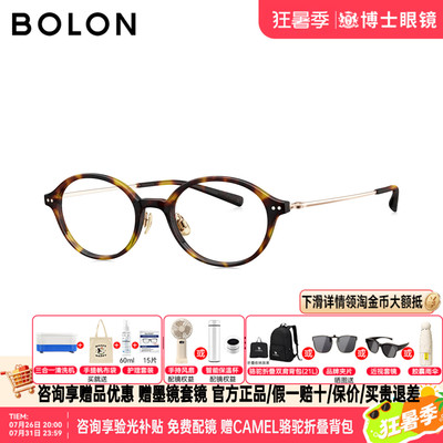 暴龙眼镜框明星同款新品近视镜架素颜黑框眼镜男女款BJ5212