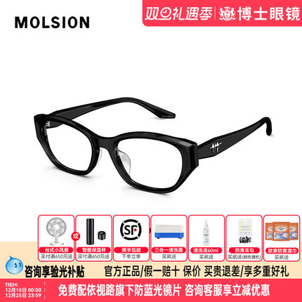 陌森眼镜猫眼素颜框男女款近视可配度数防蓝光镜片光学镜MJ5170