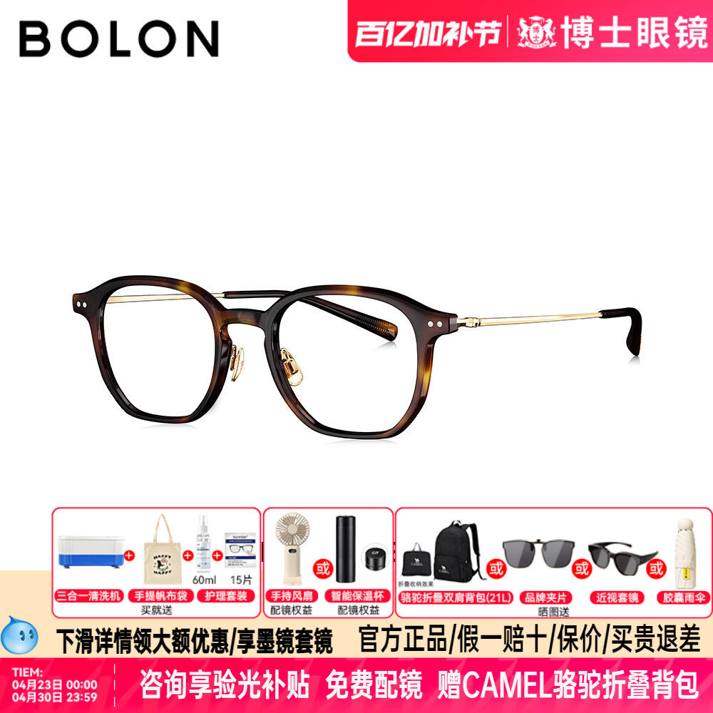 BOLON暴龙眼镜框豹纹素颜黑框男玳瑁色近视镜架可配度数女BJ5202