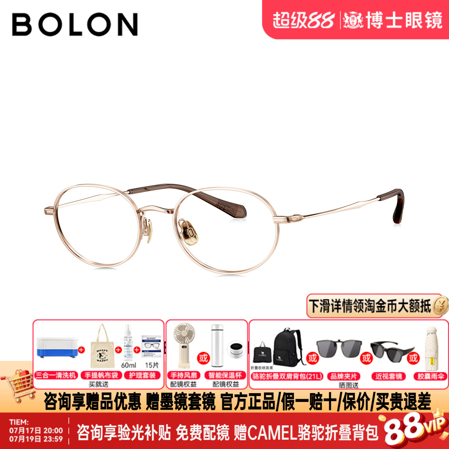 【丁禹兮款】BOLON暴龙眼镜框26新品椭圆形钛架近视镜架女BA7066